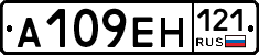 %D0%90109%D0%95%D0%9D121
