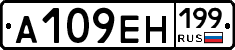 %D0%90109%D0%95%D0%9D199