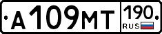 %D0%90109%D0%9C%D0%A2190