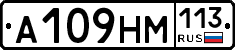 %D0%90109%D0%9D%D0%9C113