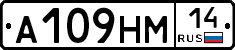 %D0%90109%D0%9D%D0%9C14