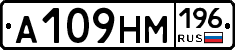 %D0%90109%D0%9D%D0%9C196