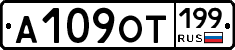 %D0%90109%D0%9E%D0%A2199