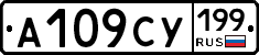 %D0%90109%D0%A1%D0%A3199