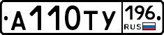 %D0%90110%D0%A2%D0%A3196