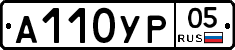 %D0%90110%D0%A3%D0%A005