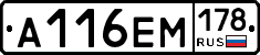 %D0%90116%D0%95%D0%9C178
