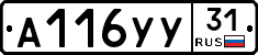 %D0%90116%D0%A3%D0%A331