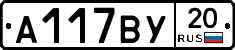 %D0%90117%D0%92%D0%A320