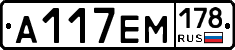 %D0%90117%D0%95%D0%9C178