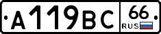 %D0%90119%D0%92%D0%A166
