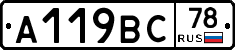 %D0%90119%D0%92%D0%A178