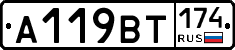%D0%90119%D0%92%D0%A2174