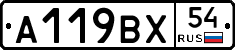 %D0%90119%D0%92%D0%A554