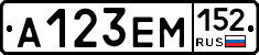 %D0%90123%D0%95%D0%9C152