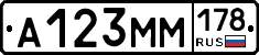 %D0%90123%D0%9C%D0%9C178