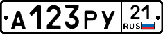 %D0%90123%D0%A0%D0%A321