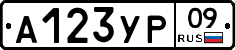 %D0%90123%D0%A3%D0%A009