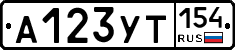 %D0%90123%D0%A3%D0%A2154