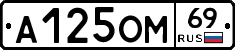 %D0%90125%D0%9E%D0%9C69