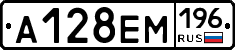 %D0%90128%D0%95%D0%9C196