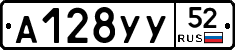 %D0%90128%D0%A3%D0%A352