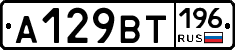 %D0%90129%D0%92%D0%A2196