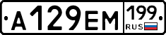 %D0%90129%D0%95%D0%9C199
