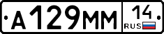 %D0%90129%D0%9C%D0%9C14