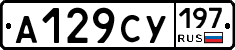 %D0%90129%D0%A1%D0%A3197