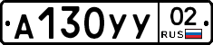 %D0%90130%D0%A3%D0%A302