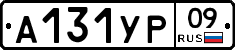 %D0%90131%D0%A3%D0%A009