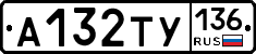 %D0%90132%D0%A2%D0%A3136
