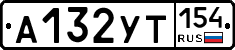 %D0%90132%D0%A3%D0%A2154