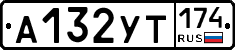 %D0%90132%D0%A3%D0%A2174