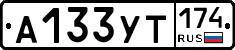 %D0%90133%D0%A3%D0%A2174