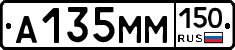 %D0%90135%D0%9C%D0%9C150