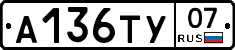 %D0%90136%D0%A2%D0%A307