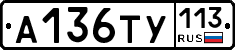 %D0%90136%D0%A2%D0%A3113
