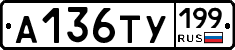 %D0%90136%D0%A2%D0%A3199