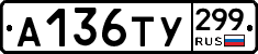 %D0%90136%D0%A2%D0%A3299