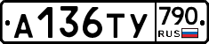 %D0%90136%D0%A2%D0%A3790