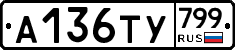 %D0%90136%D0%A2%D0%A3799