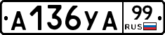 %D0%90136%D0%A3%D0%9099