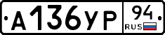 %D0%90136%D0%A3%D0%A094