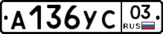 %D0%90136%D0%A3%D0%A103