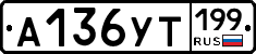 %D0%90136%D0%A3%D0%A2199