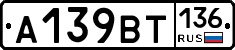 %D0%90139%D0%92%D0%A2136