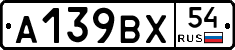 %D0%90139%D0%92%D0%A554