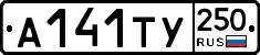 %D0%90141%D0%A2%D0%A3250
